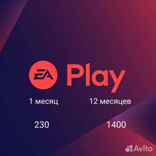 Подписка Ea play на Ps 4,5