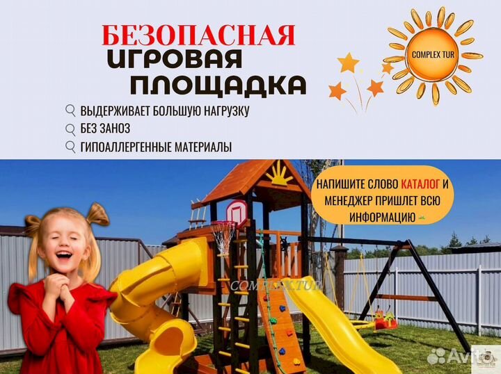 Спортивная площадка для семьи