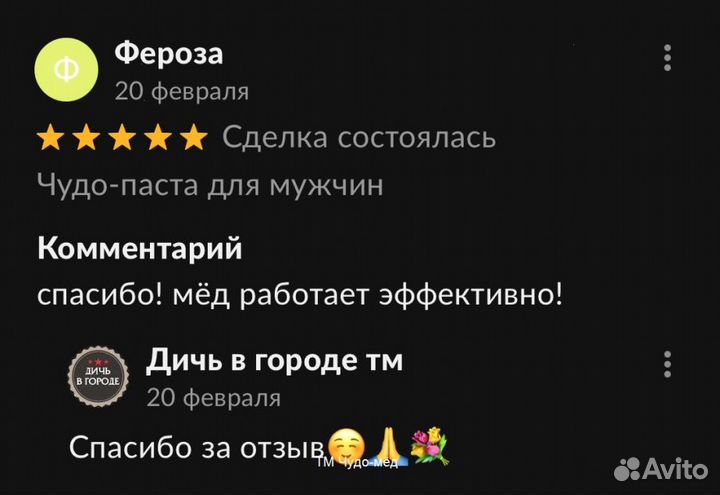 Чудо- мед 18plus 250 мл