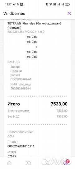 Tetra Min Granules 10л корм для рыб (гранулы)