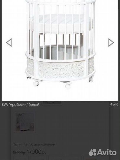 Кроватка для новорожденных,трансформер с маятником