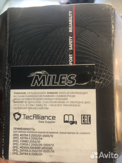 Тормозные колодки miles