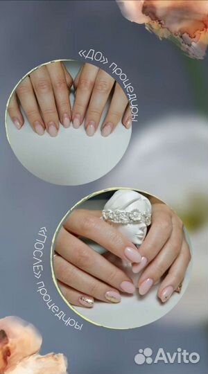 Маникюр на дому