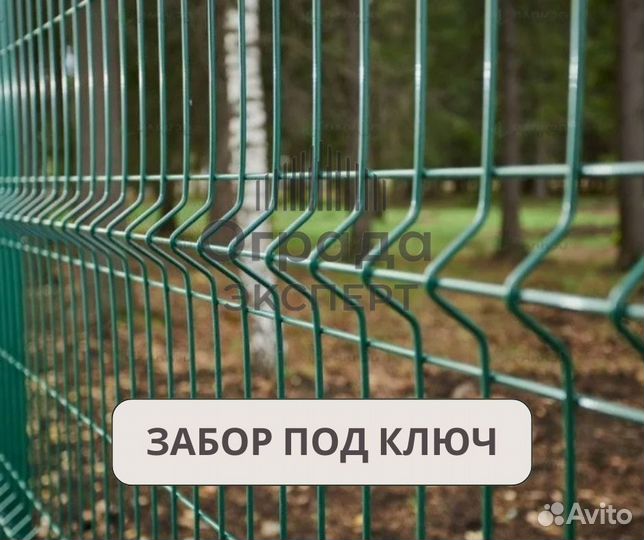 Установка 3Д забора сетка / гиттер