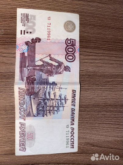 Купюра 500 рублей