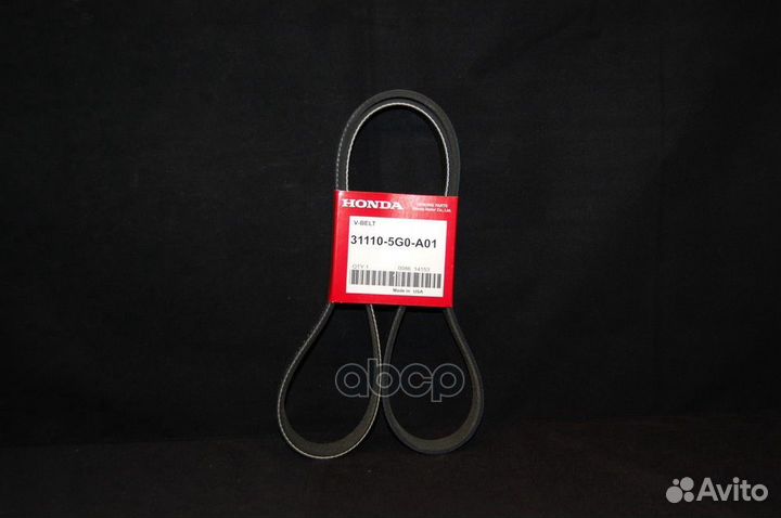 Ремень привода 31110-5G0-A01 honda