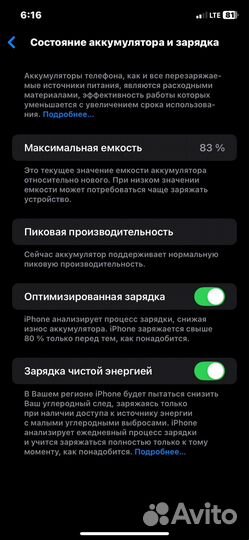 iPhone Xr, 128 ГБ