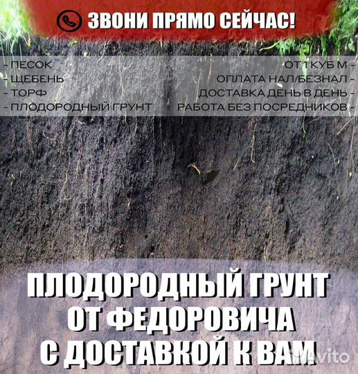 Чернозем