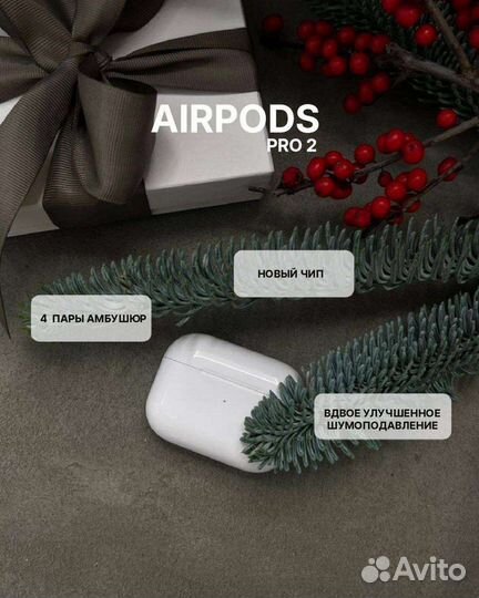AirPods Pro 2 Platinum