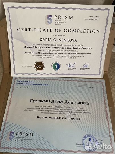 Коуч / коучинг