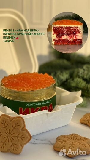 Новогодний десерт