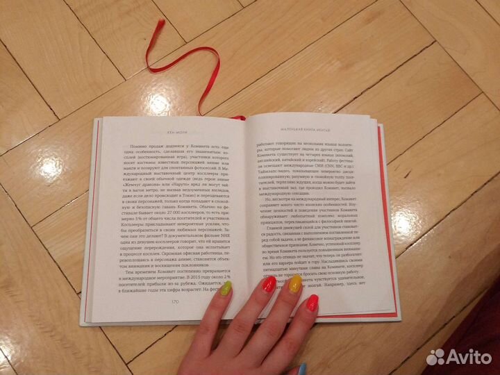 Икигай. Кен Моги