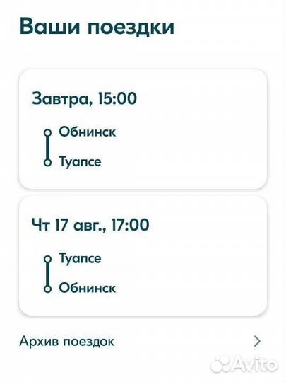 Поездка на море в Туапсе