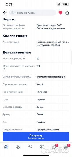 Плойка для волос dewal simple 32 мм