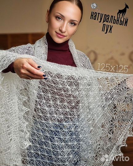 Пуховая паутинка платок в подарок