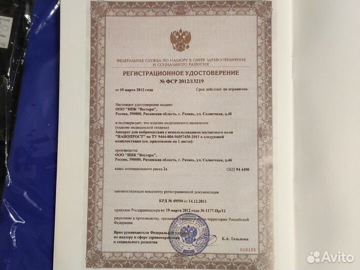 Нанопрост вибромассажер