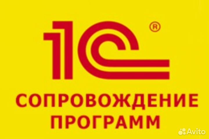 Программист 1С