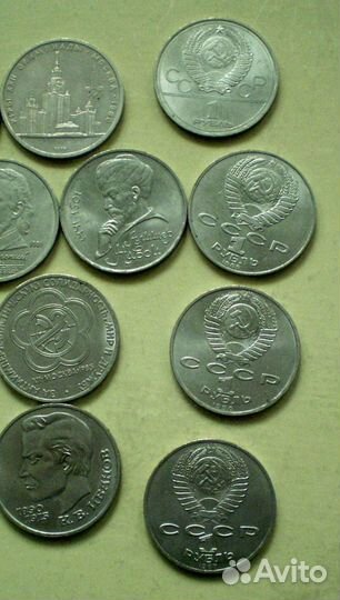 Монеты СССР 1 рубль юбил. памятный цена за один