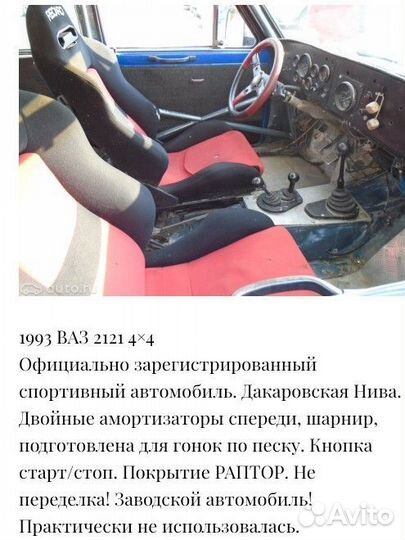 LADA 4x4 (Нива) 1.6 МТ, 1993, 30 000 км