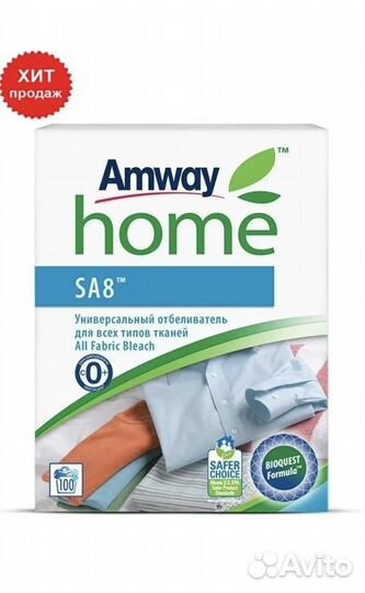 Порошок отбеливатель Amway