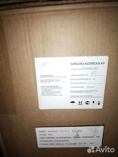 Коляска инвалидная