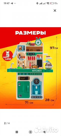 Детская кухня