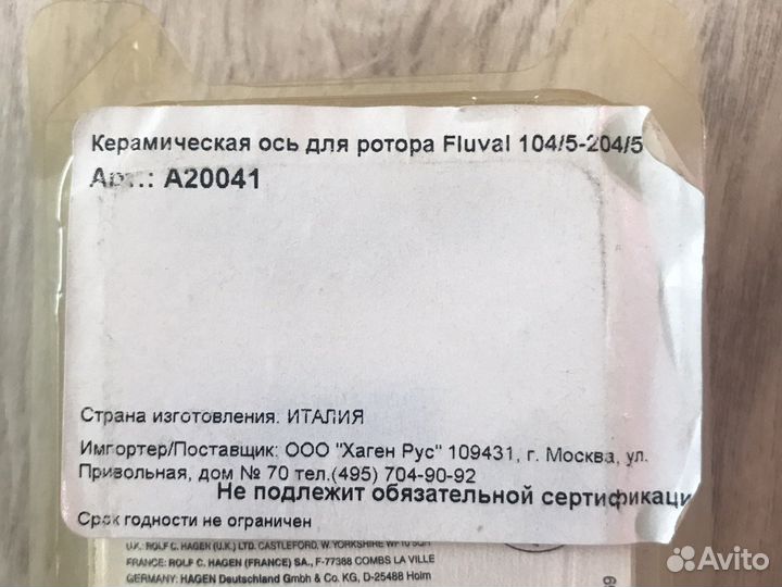 Сердечник керамический для фильтров fluval 104/204