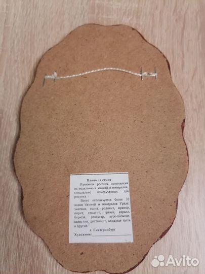 Панно из натурального камня