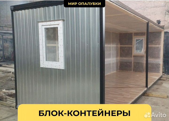 Аренда бытовок