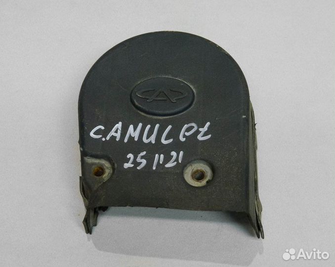 Кожух ремня грм верхний Chery Amulet