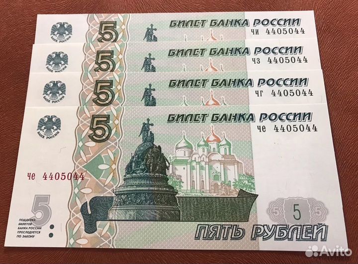 Красивый Радар на банкноте 4405044 0907090 UNC