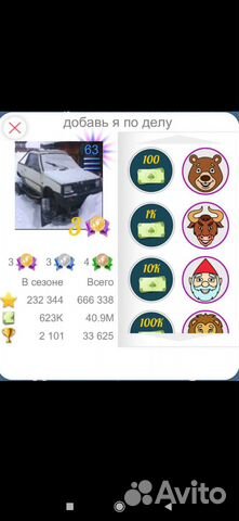 Кредиты и смайлы Дурак Онлайн