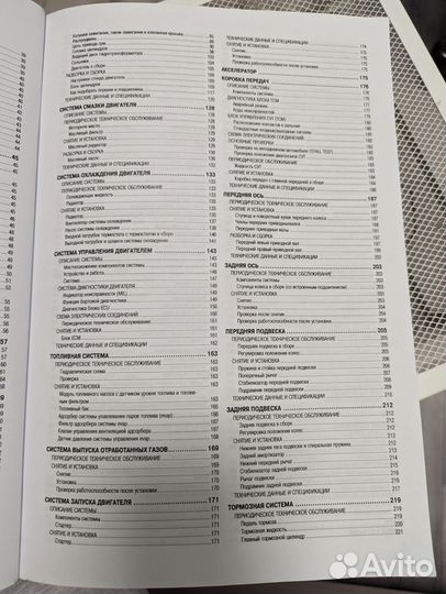 Книга Nissan Teana l33 3.5, устройство и ремонт