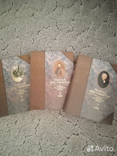 Полная хрестоматия для начальной школы