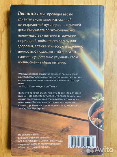 Книга вегетарианских рецептов