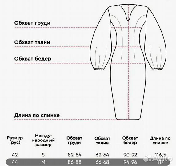 Платье женское вечернее 44 размер