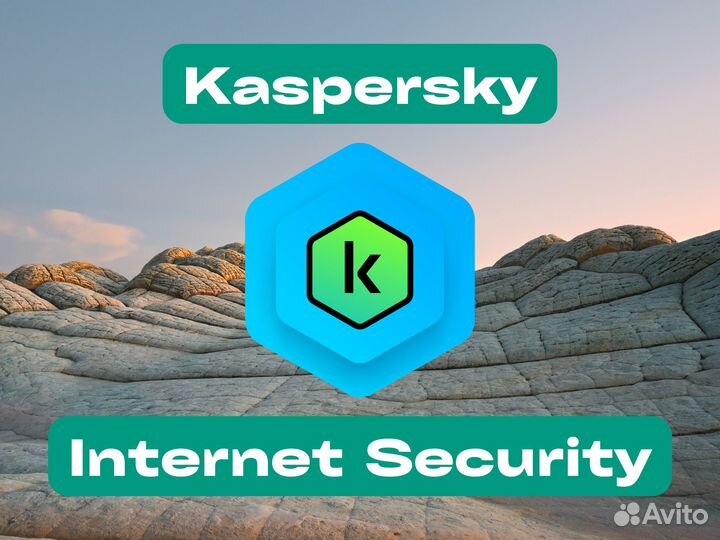 Kaspersky Internet Security Актуальные ключи