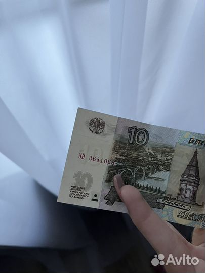 10 рублей бумажные 1997