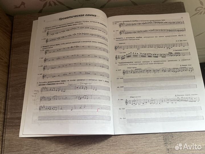 Рабочая тетрадь по сольфеджио 7 класс Калинина