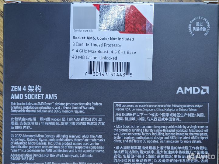 AMD Razer 7 7700x