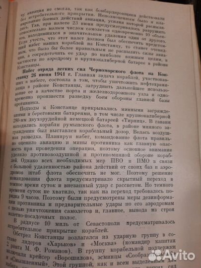 История военно морского искусства 1969 г