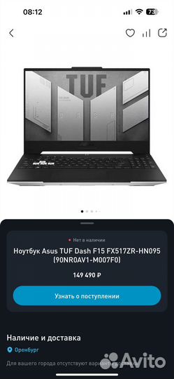 Asus tuf dash f15