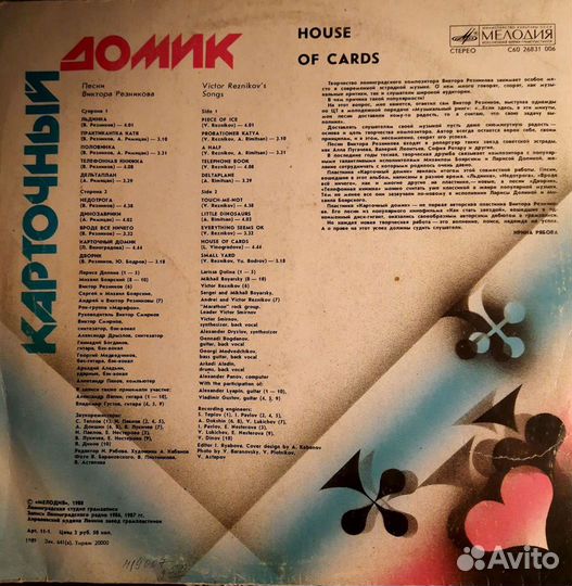 Грампластинки