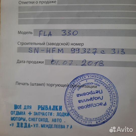 Лодка+мотор