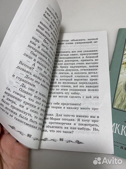 Книги Шерлок холмс Рикки Тикки Тави
