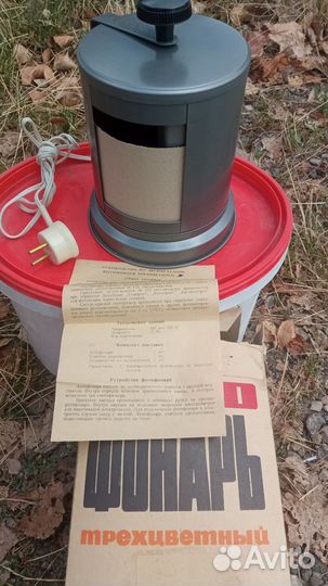 Фотофонарь трехцветный СССР