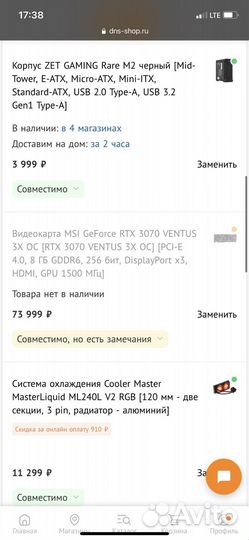 Игровой пк