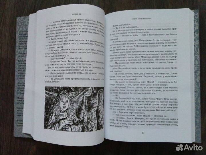 Убить пересмешника Ломаев. Саджо и ее бобры Кортик