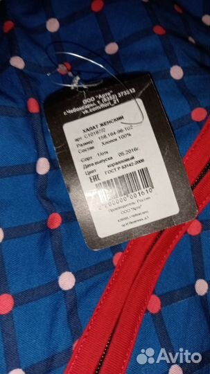 Продам новый женский халат