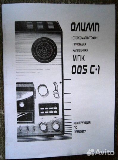 Альбом схем + Инструкция по ремонту Олимп-005С1